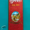TULSI AYURVEDIC COOL OIL