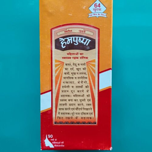 HEMPUSHPA 450 ml
